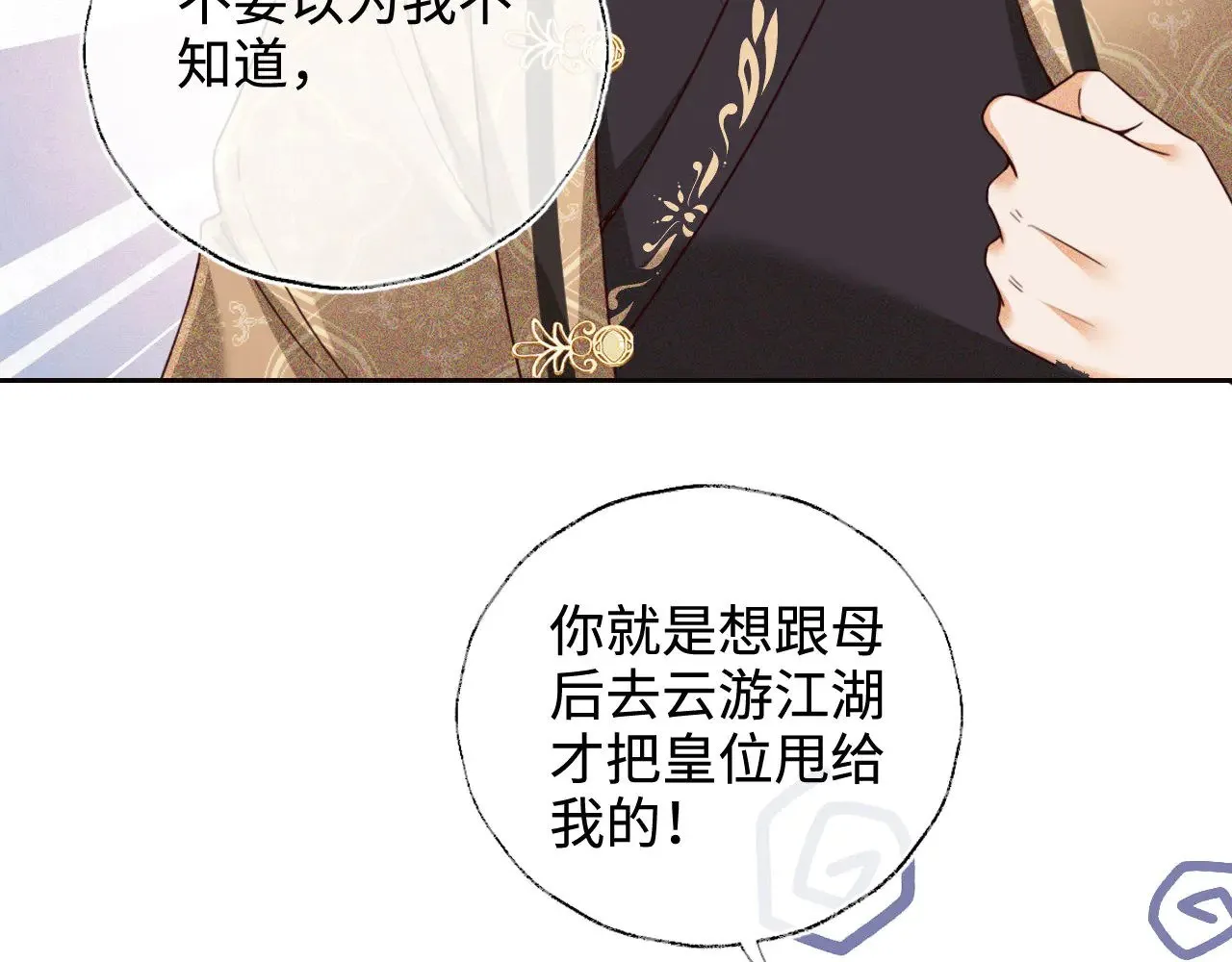 第140话 第23页