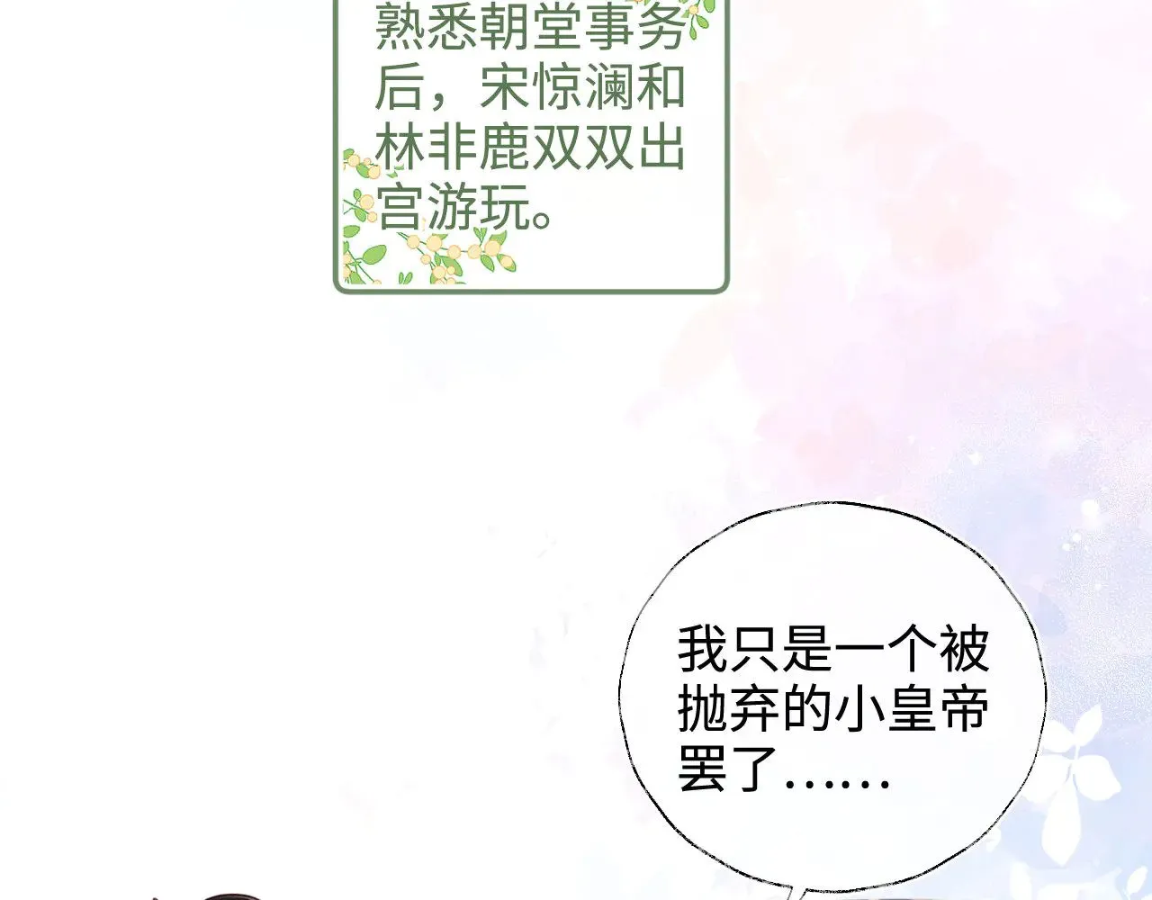 第140话 第42页