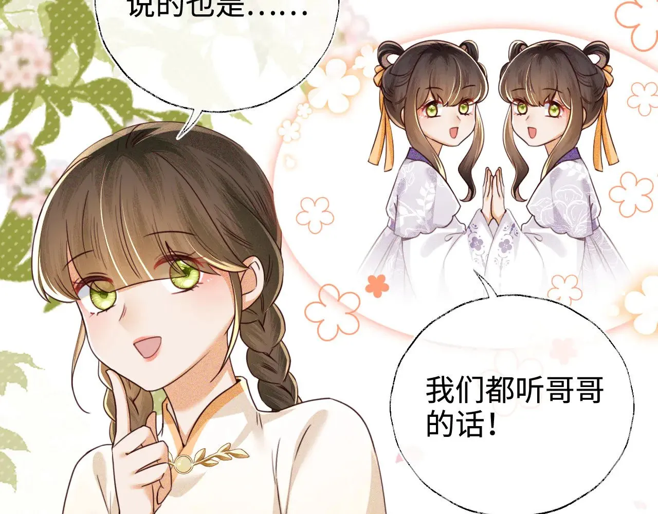 第140话 第47页