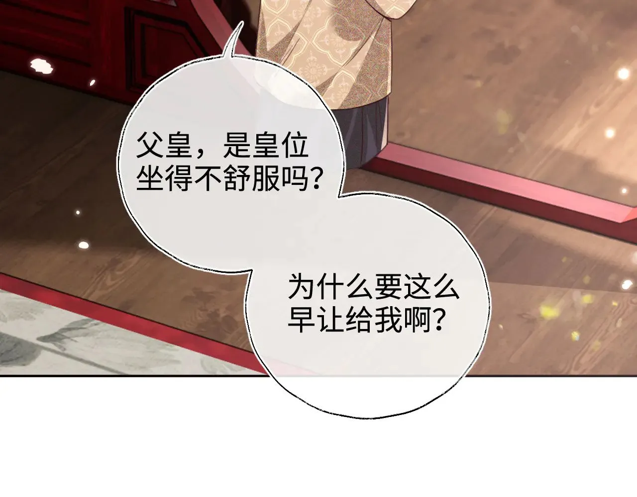 第140话 第19页