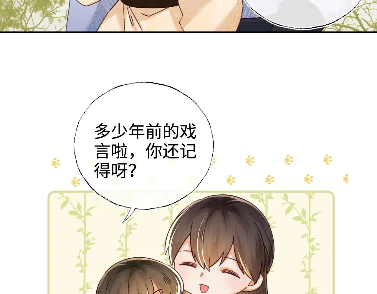 第140话 第55页