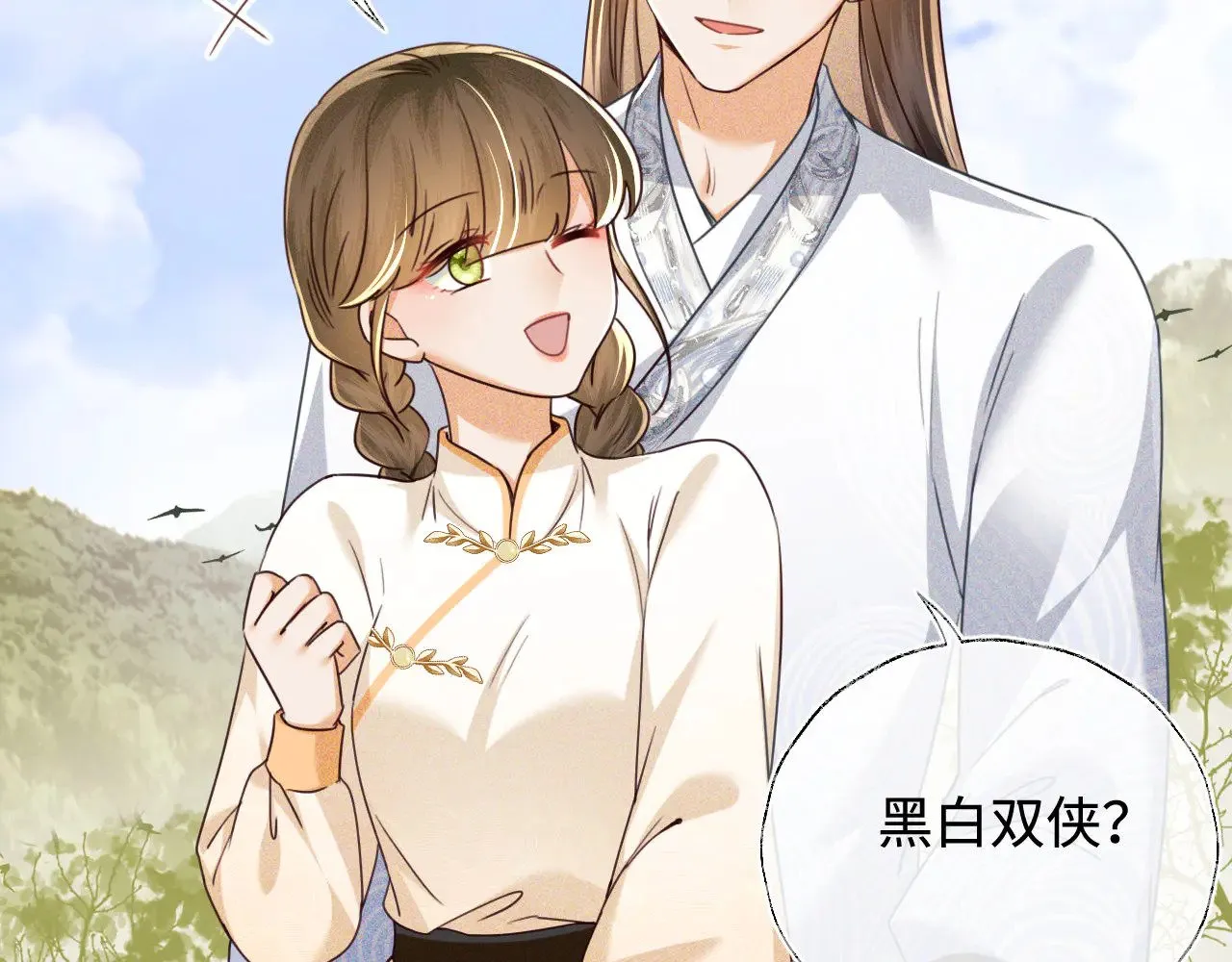 第140话 第54页