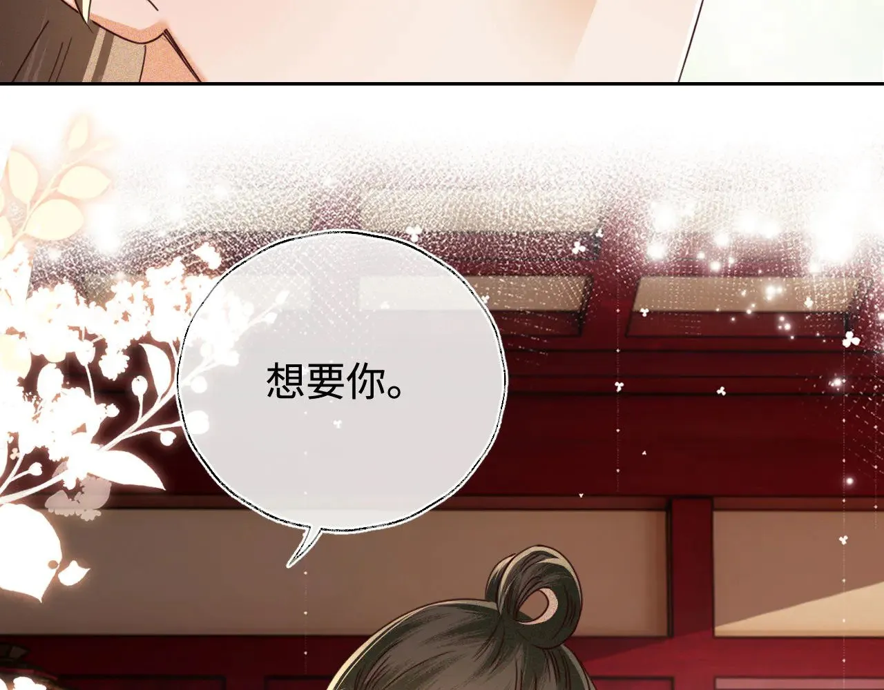 第140话 第38页
