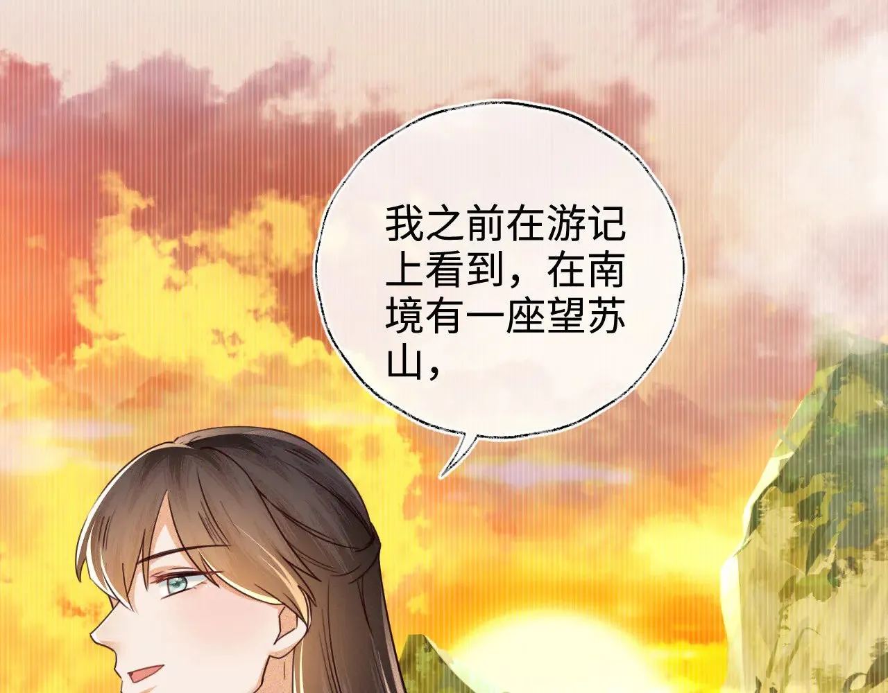 第140话 第50页