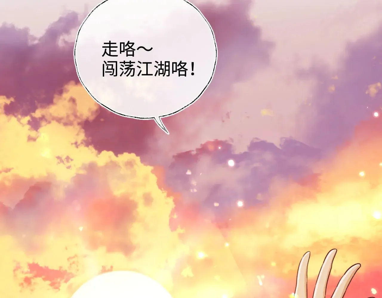 第140话 第74页