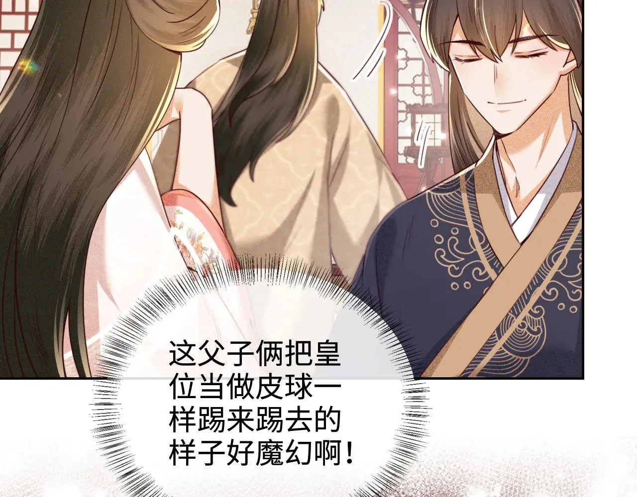 第140话 第27页