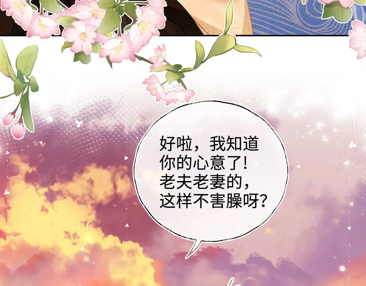 第140话 第67页