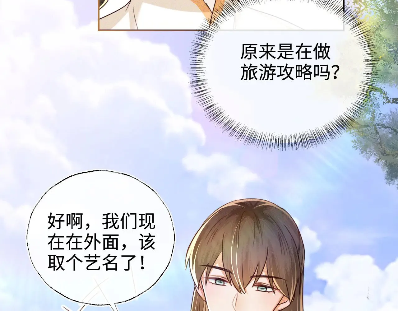 第140话 第53页
