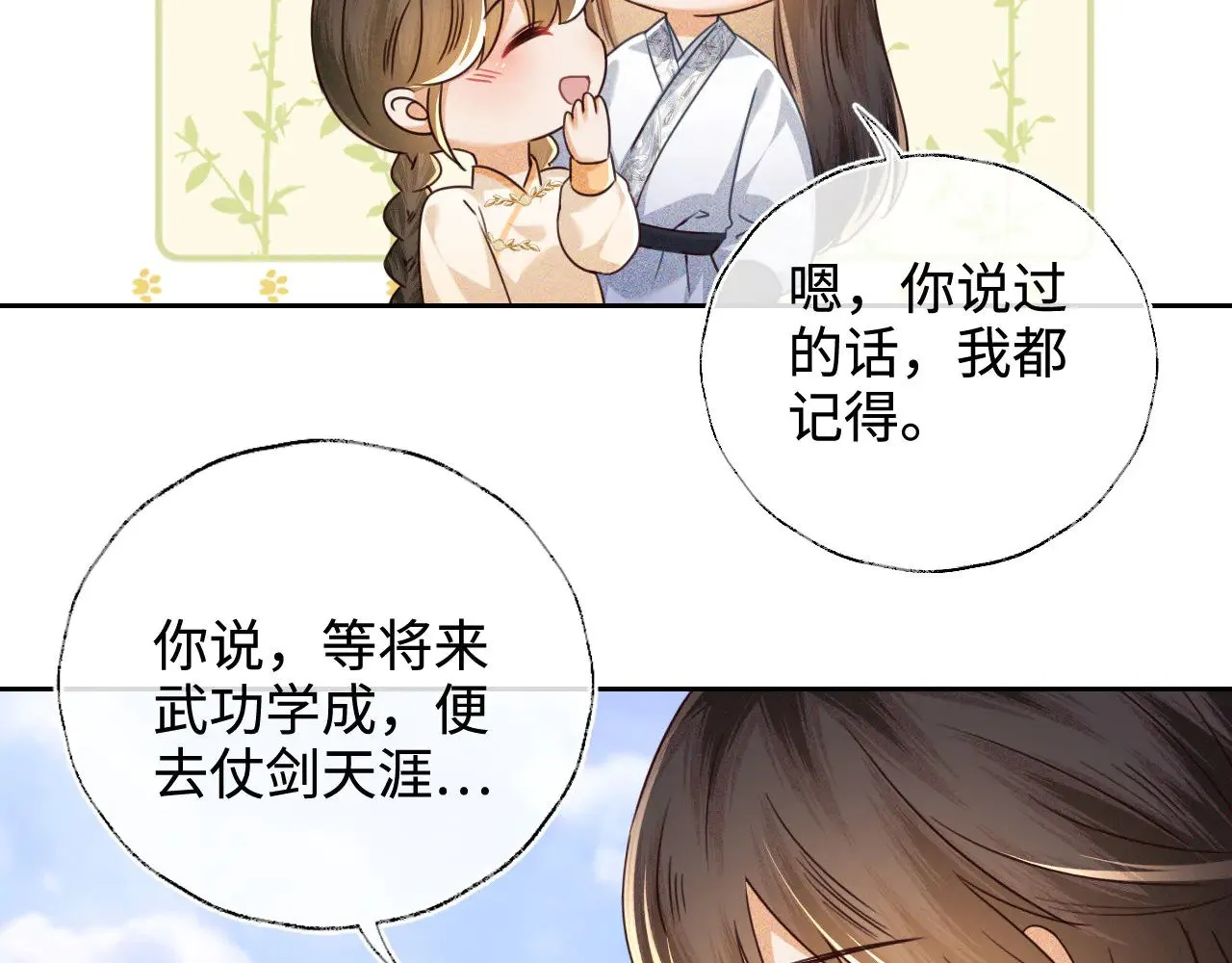 第140话 第56页