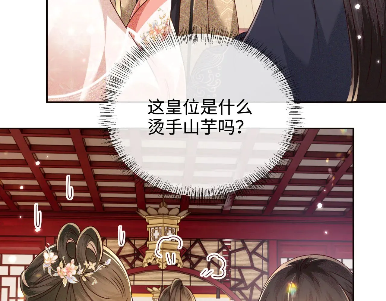 第140话 第26页