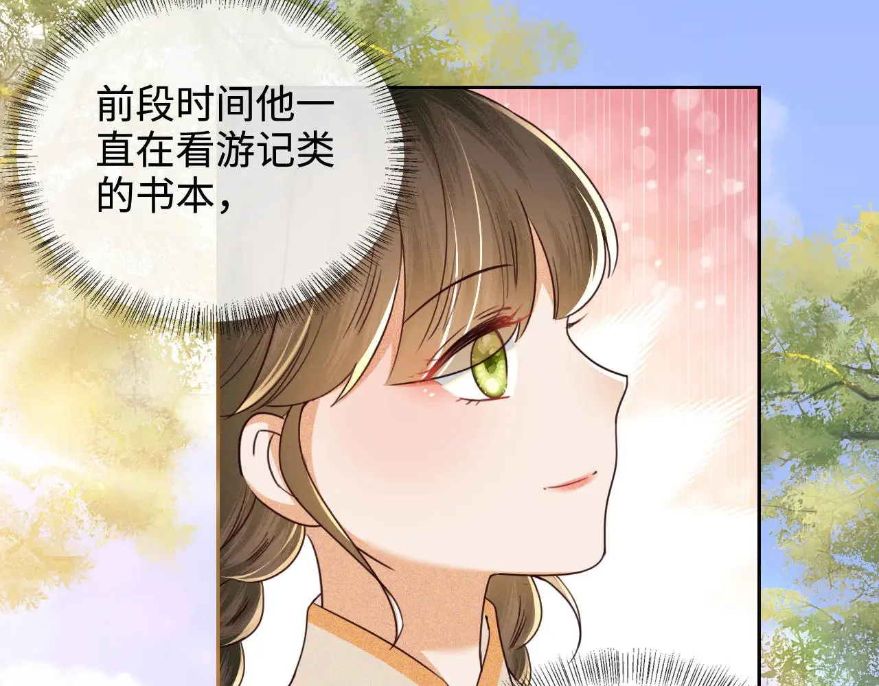 第140话 第52页
