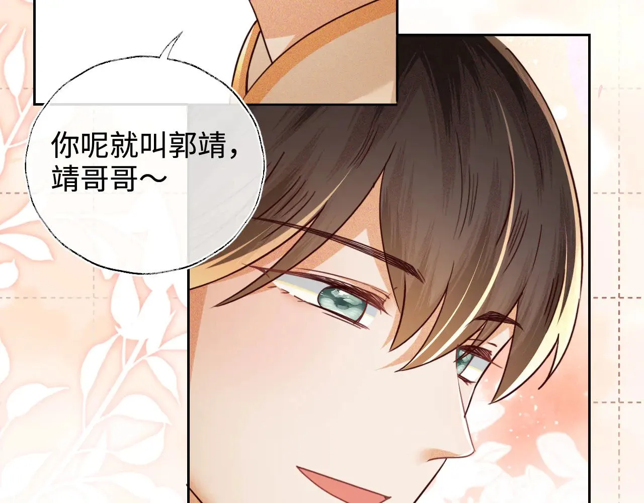 第140话 第72页