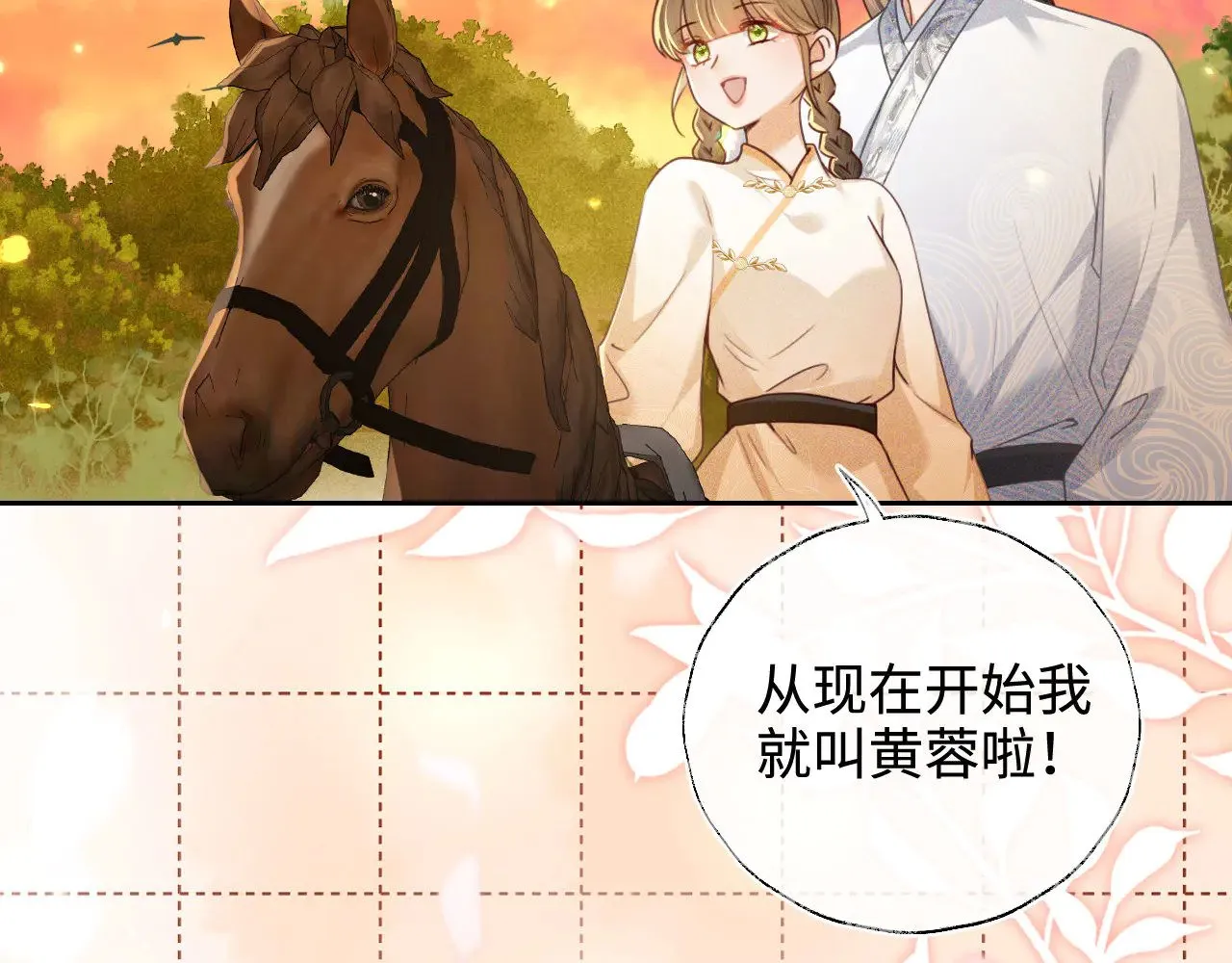 第140话 第70页