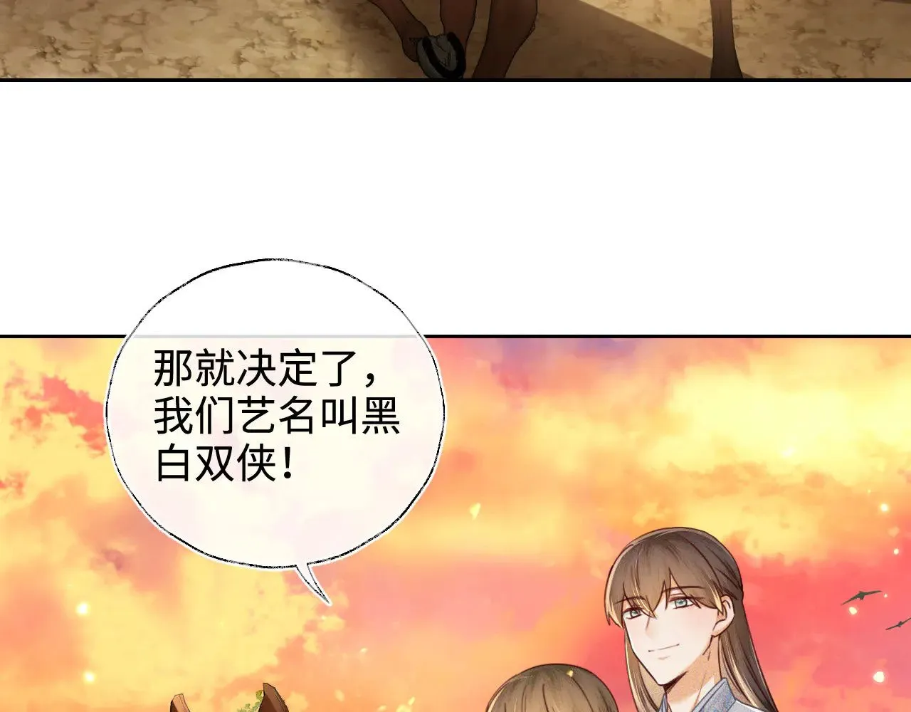 第140话 第69页