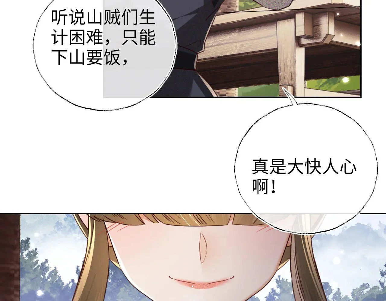 第141话 第18页