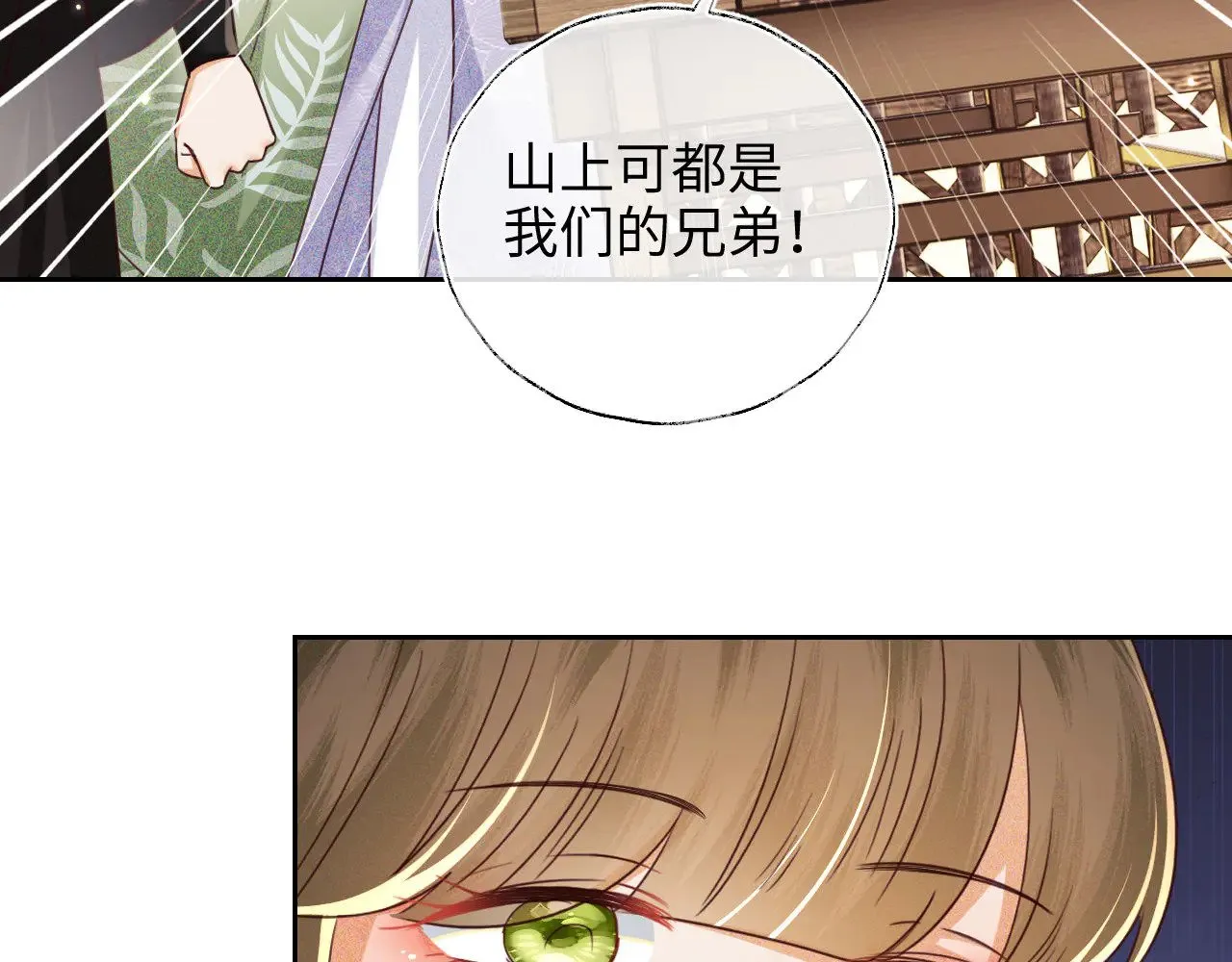 第141话 第40页