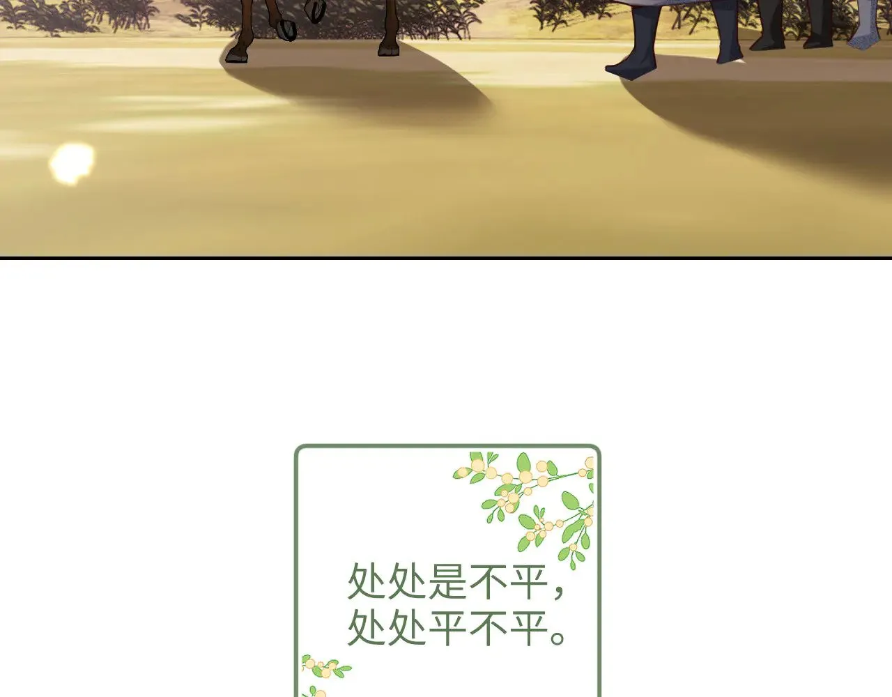 第141话 第71页