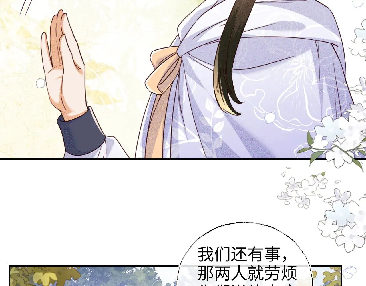 第141话 第59页