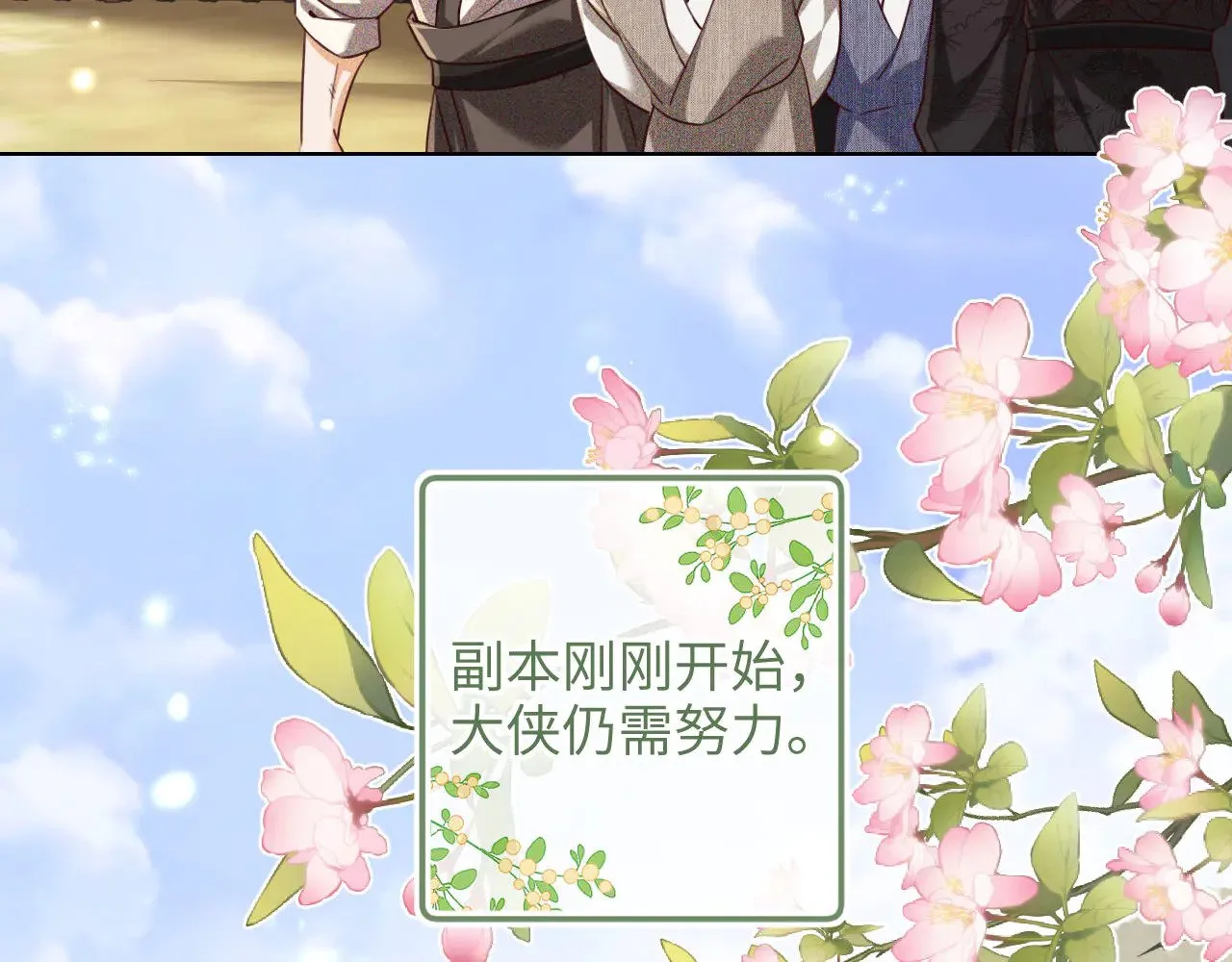 第141话 第73页