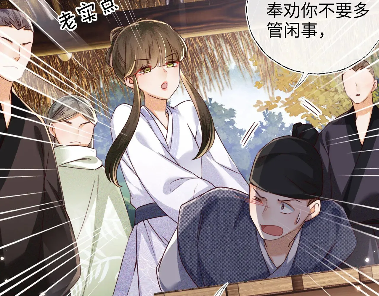 第141话 第39页