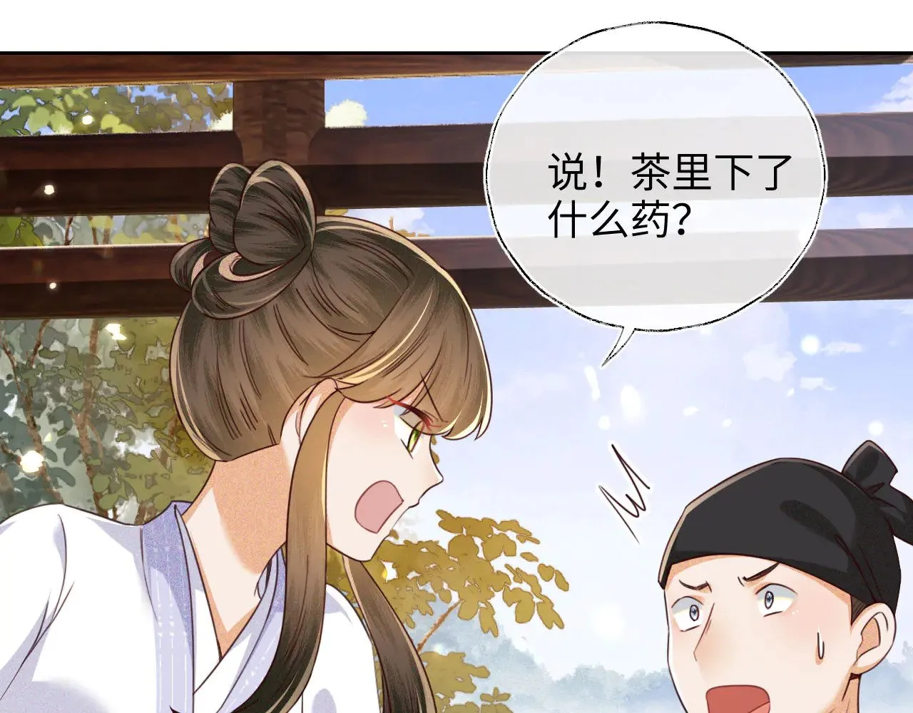 第141话 第29页