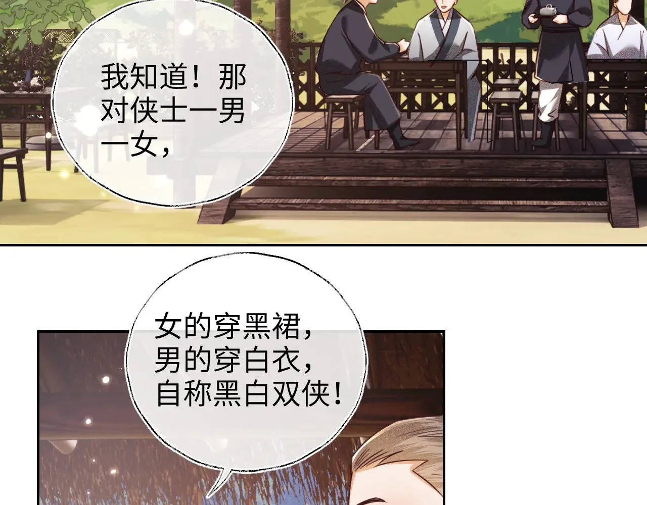 第141话 第15页
