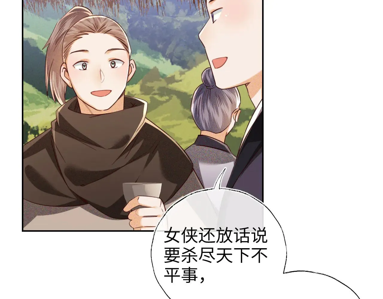 第141话 第16页