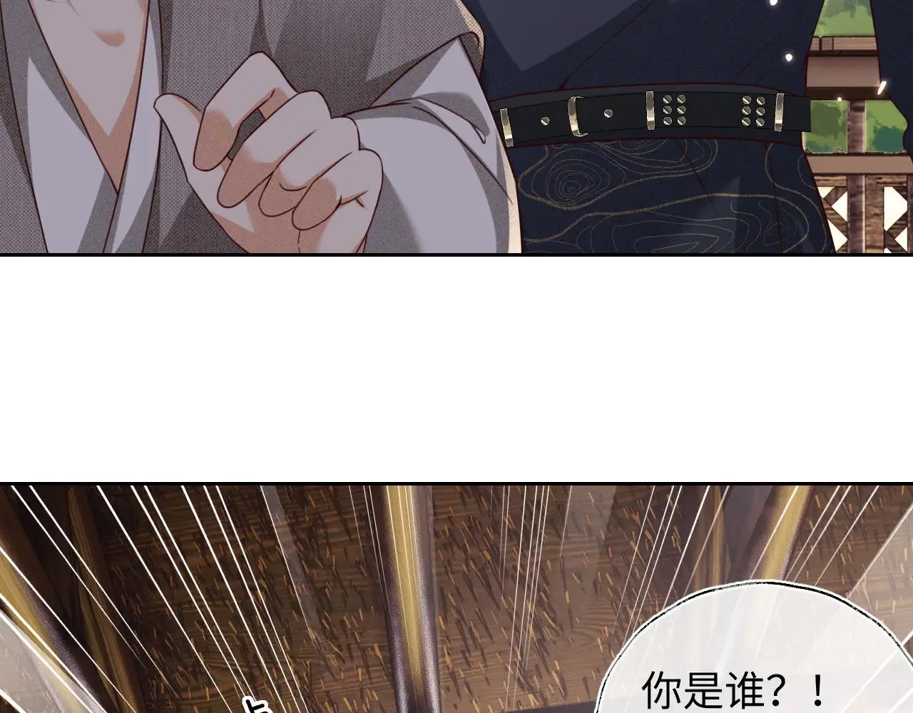 第141话 第38页