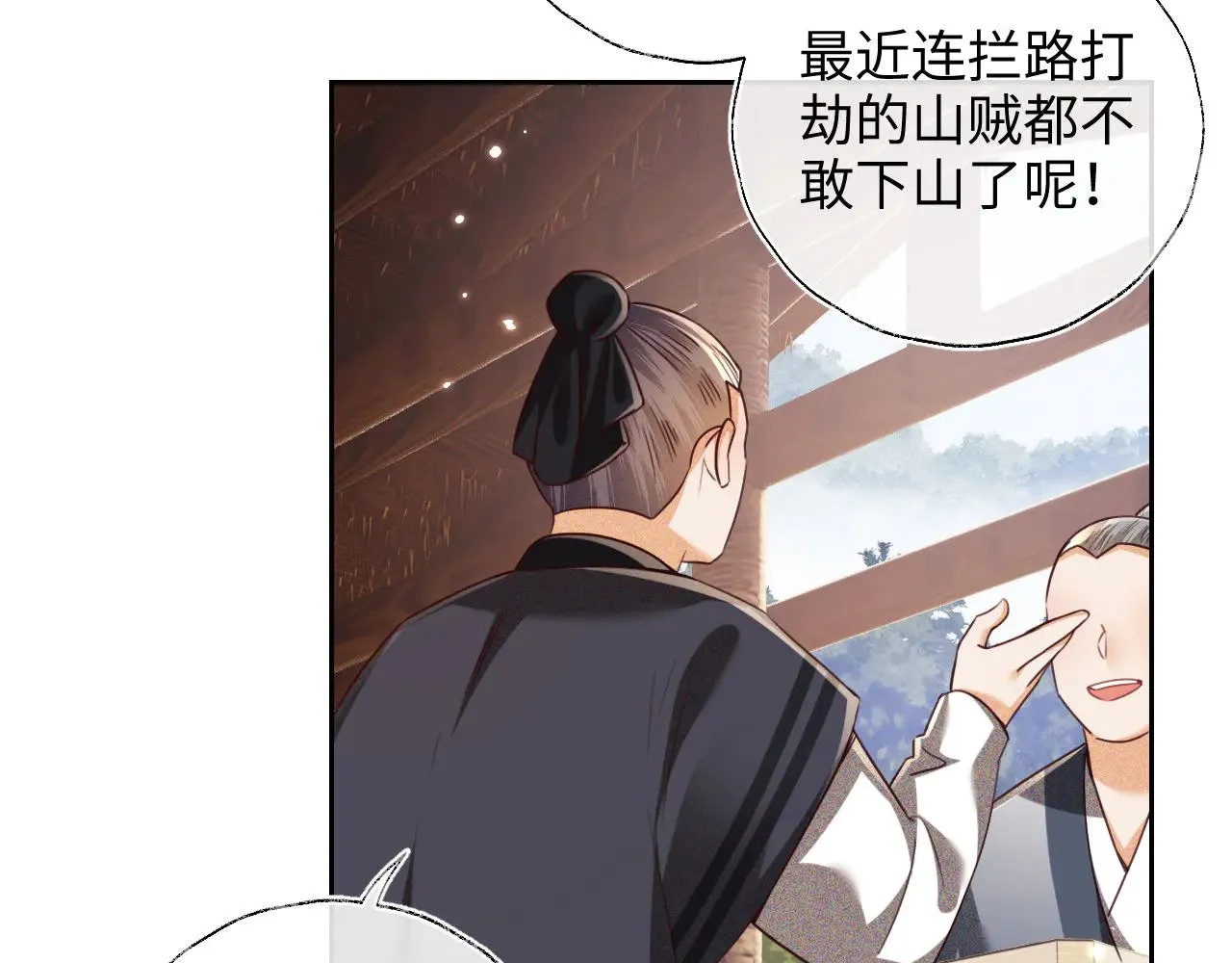 第141话 第17页
