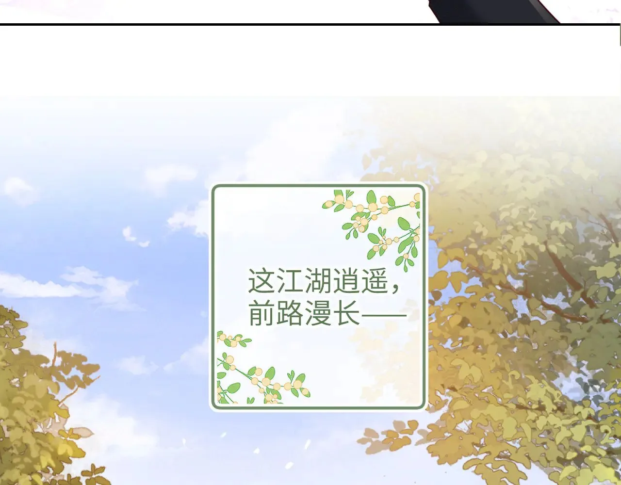 第141话 第69页