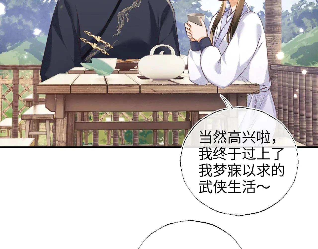 第141话 第21页