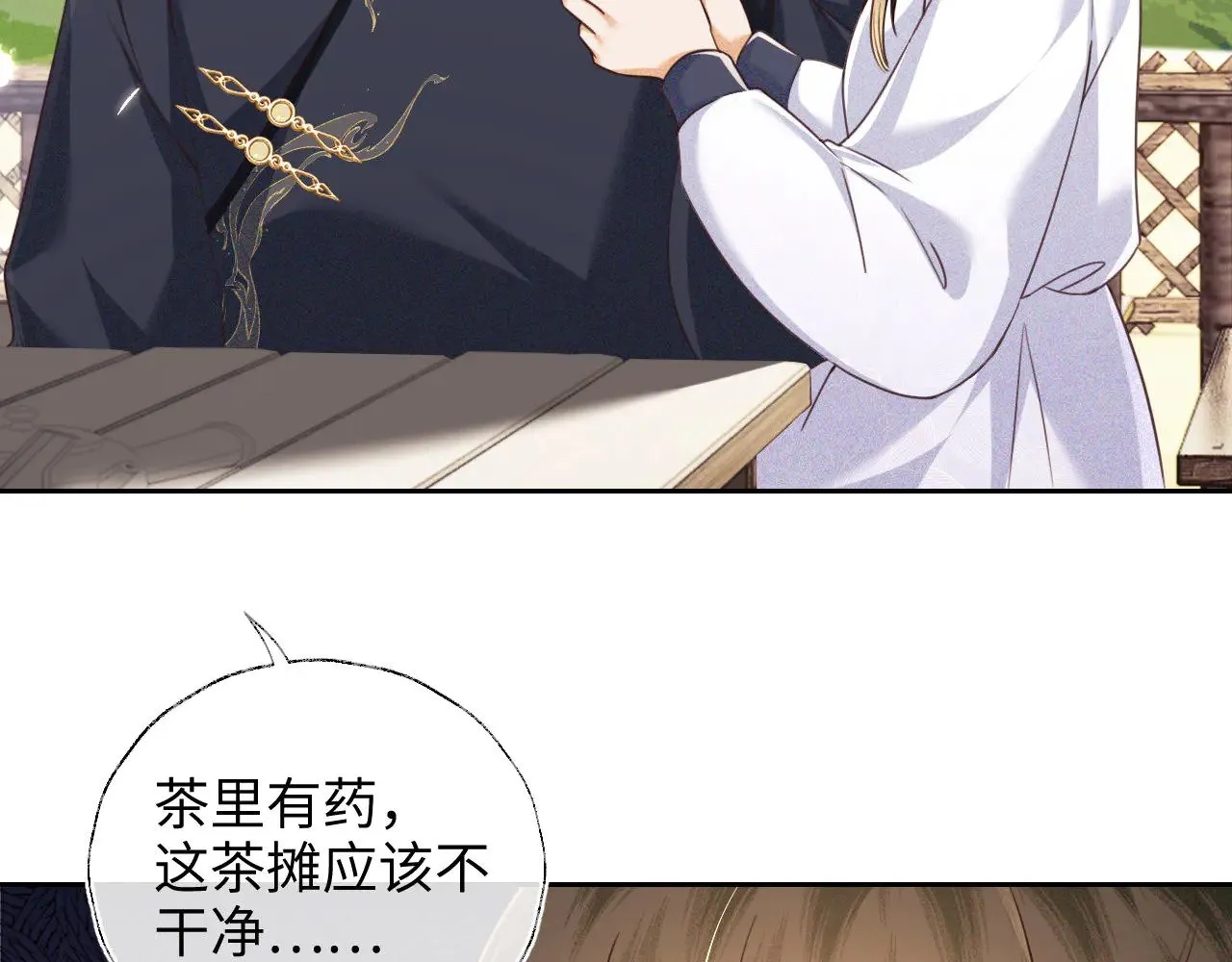 第141话 第23页