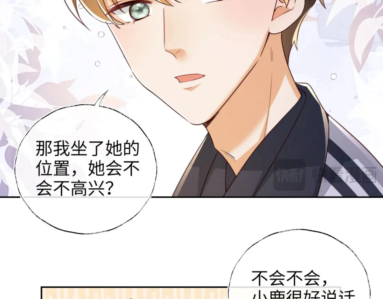 第142话  第36页