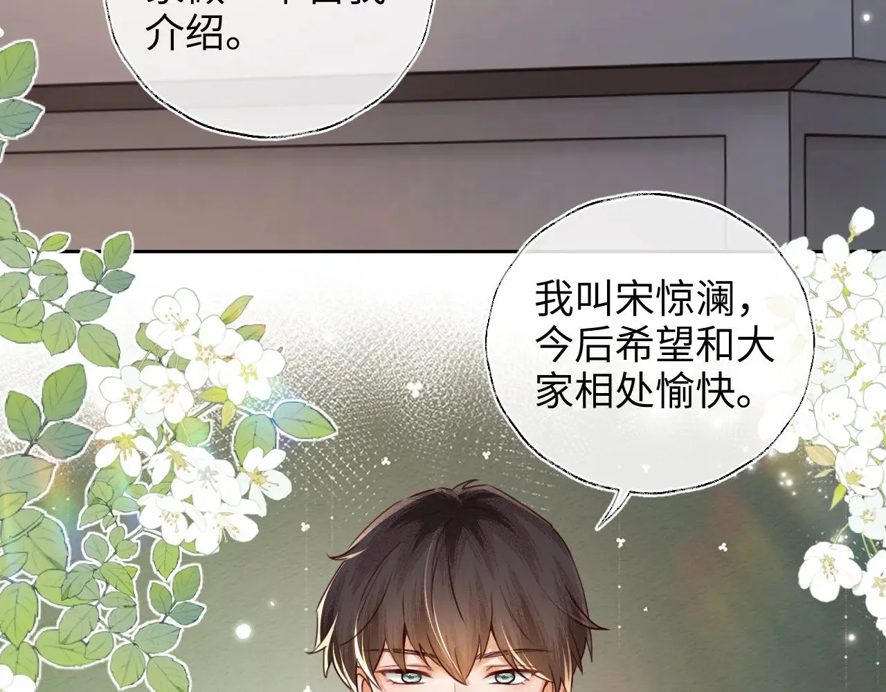 第142话  第17页