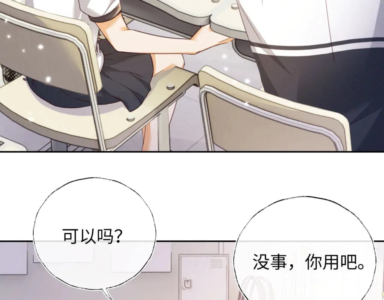 第142话  第39页