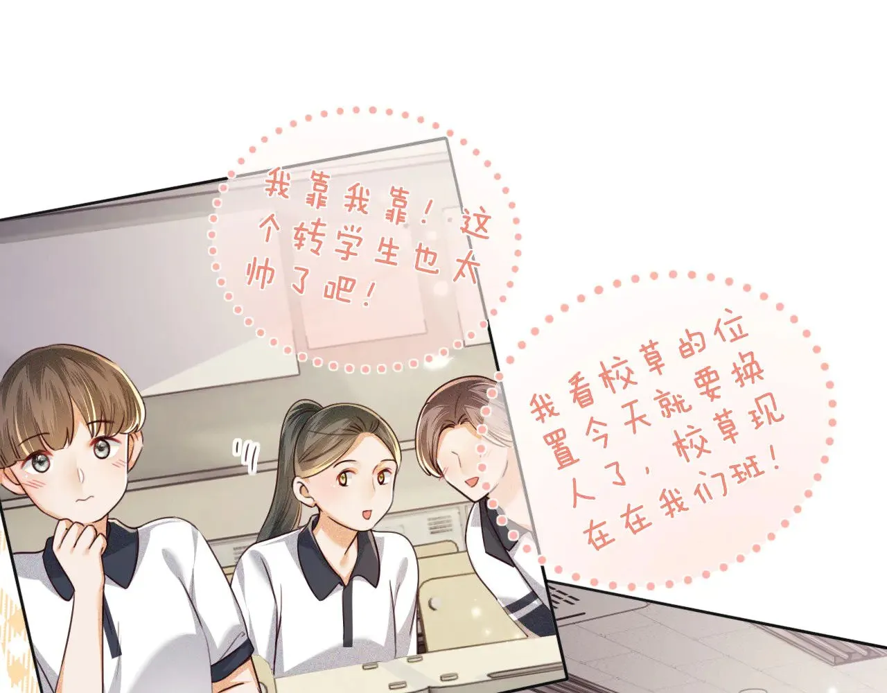 第142话  第20页