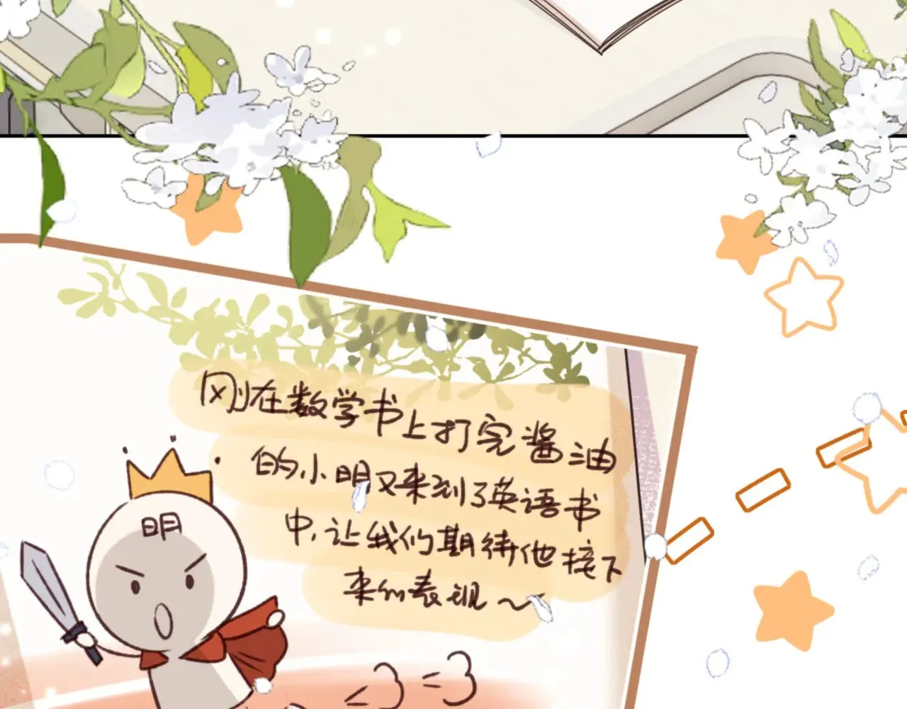 第142话  第44页