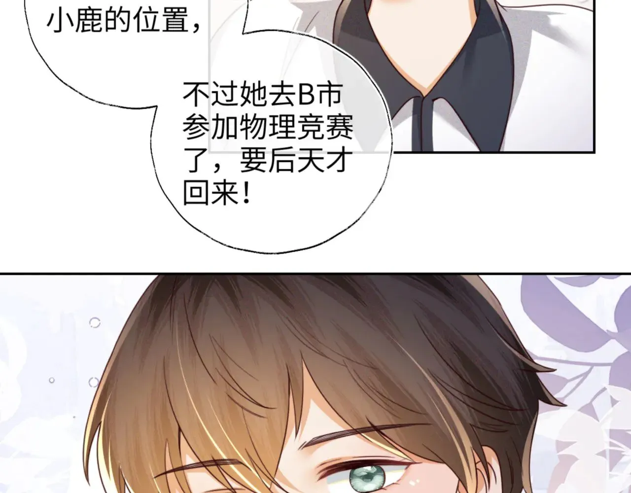 第142话  第35页