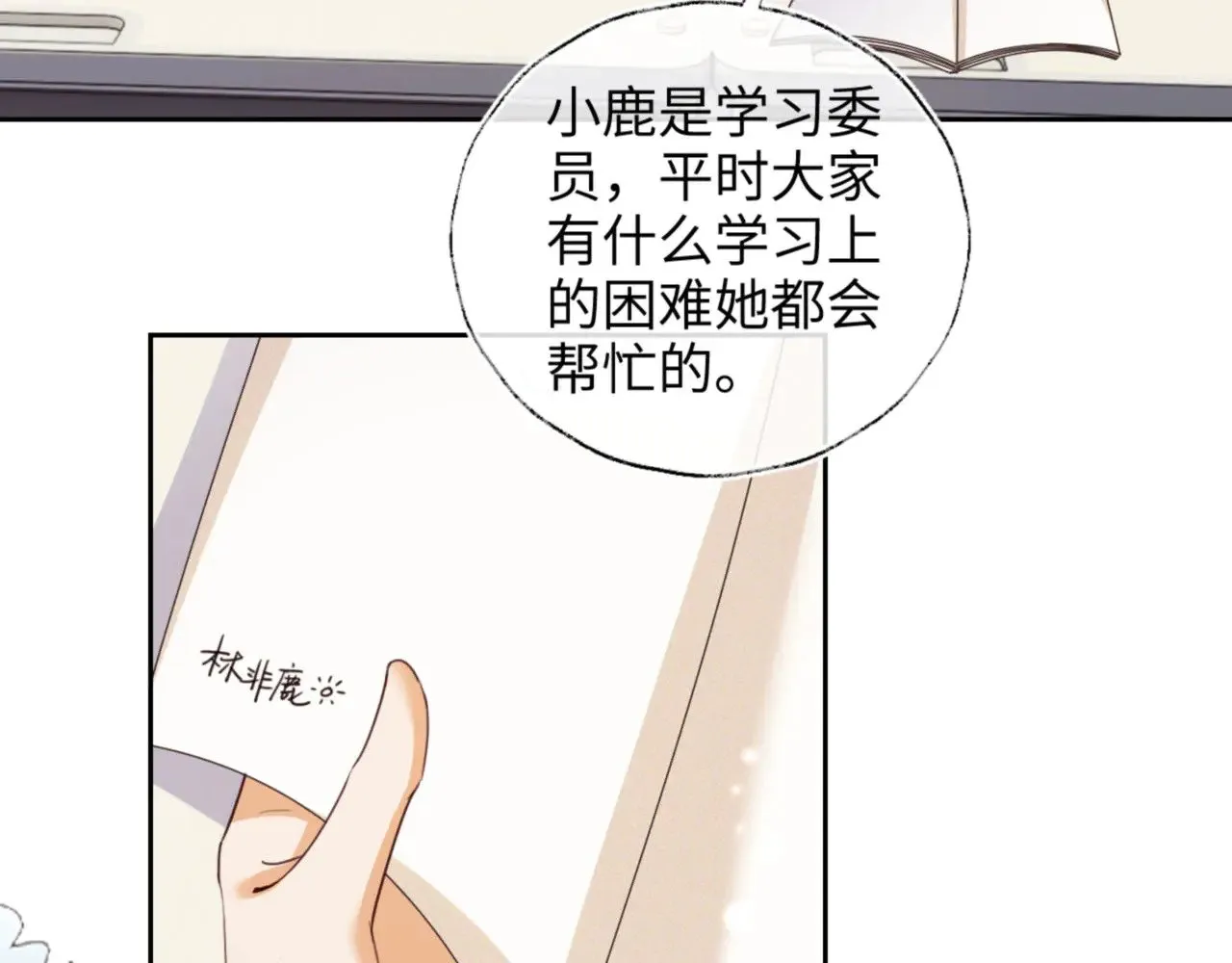 第142话  第41页
