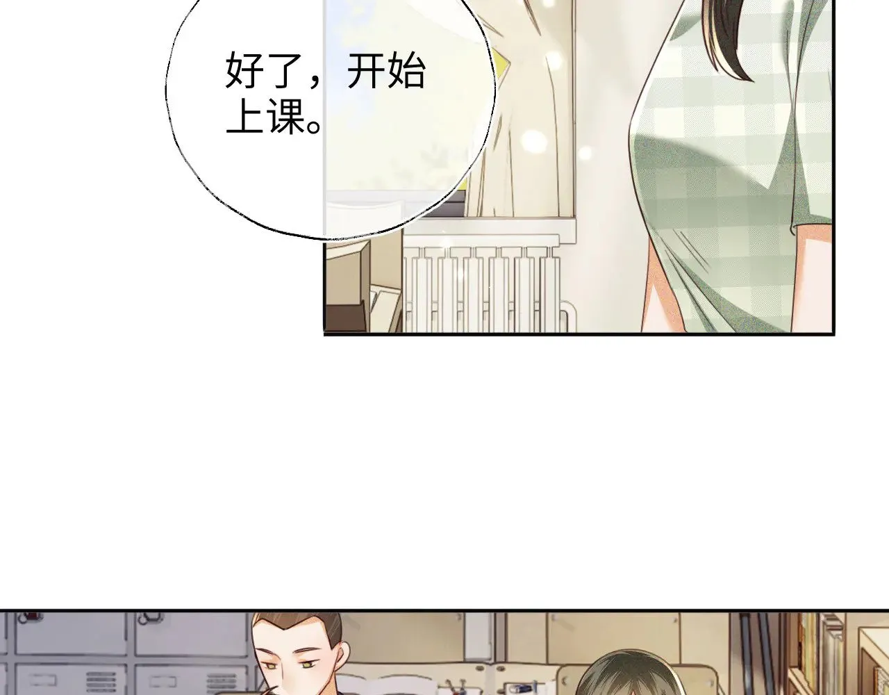 第142话  第28页