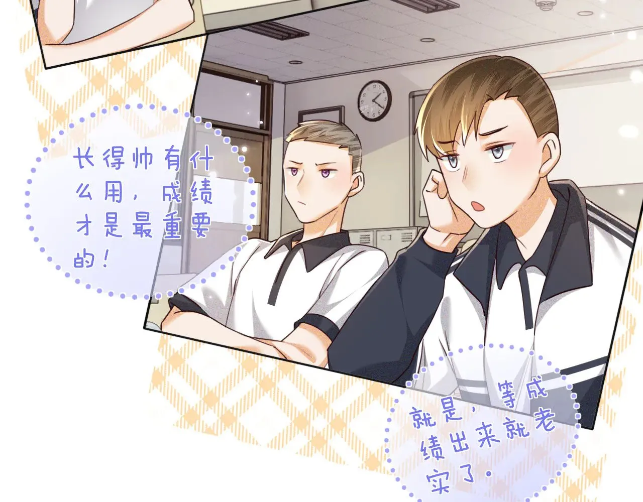 第142话  第21页