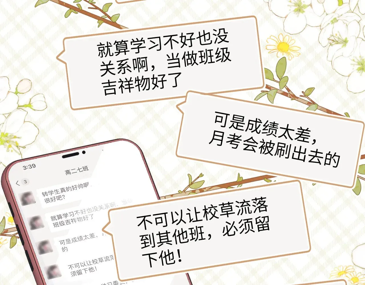 第142话  第57页