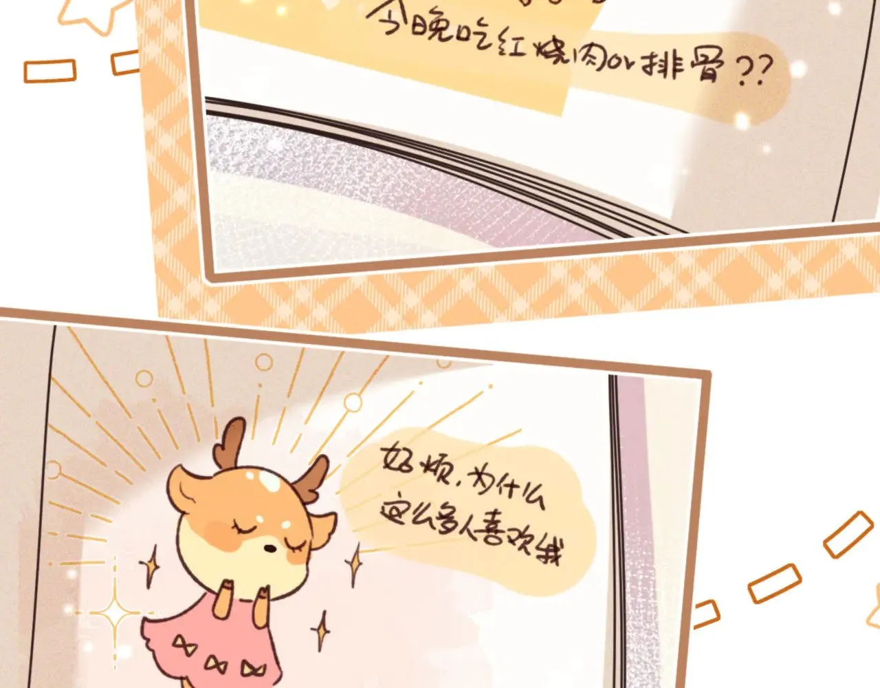 第142话  第46页