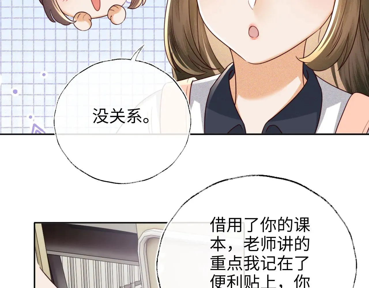 第143话 第33页