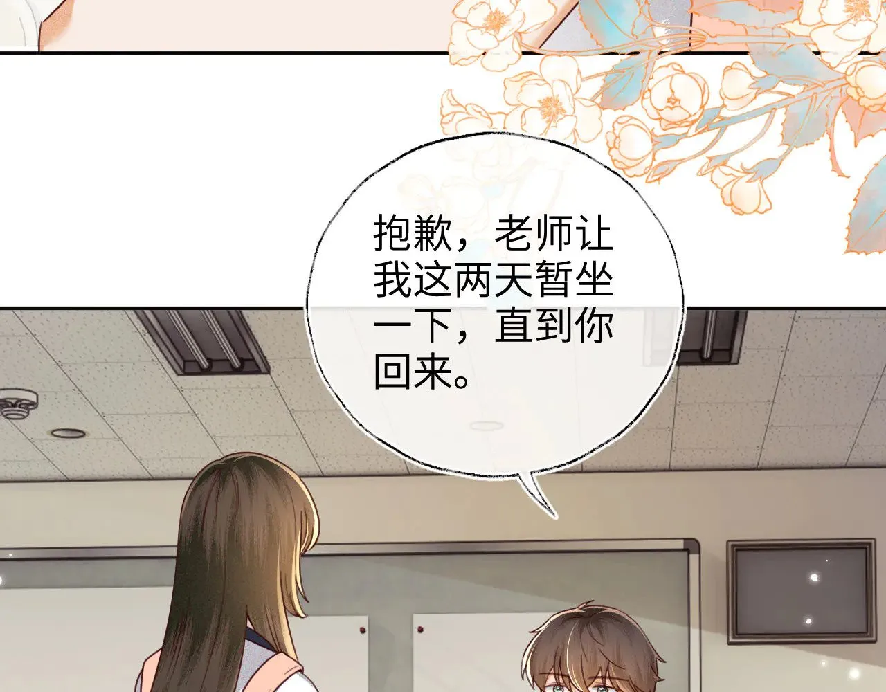 第143话 第24页
