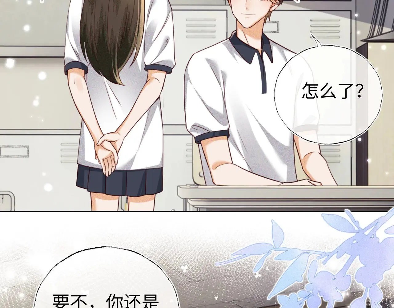 第143话 第48页