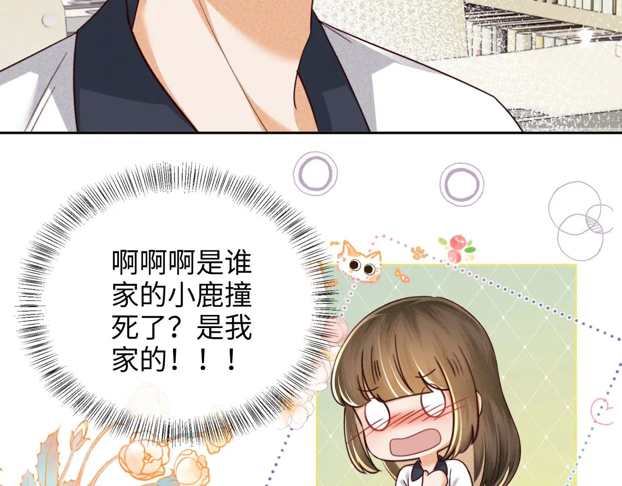 第143话 第21页