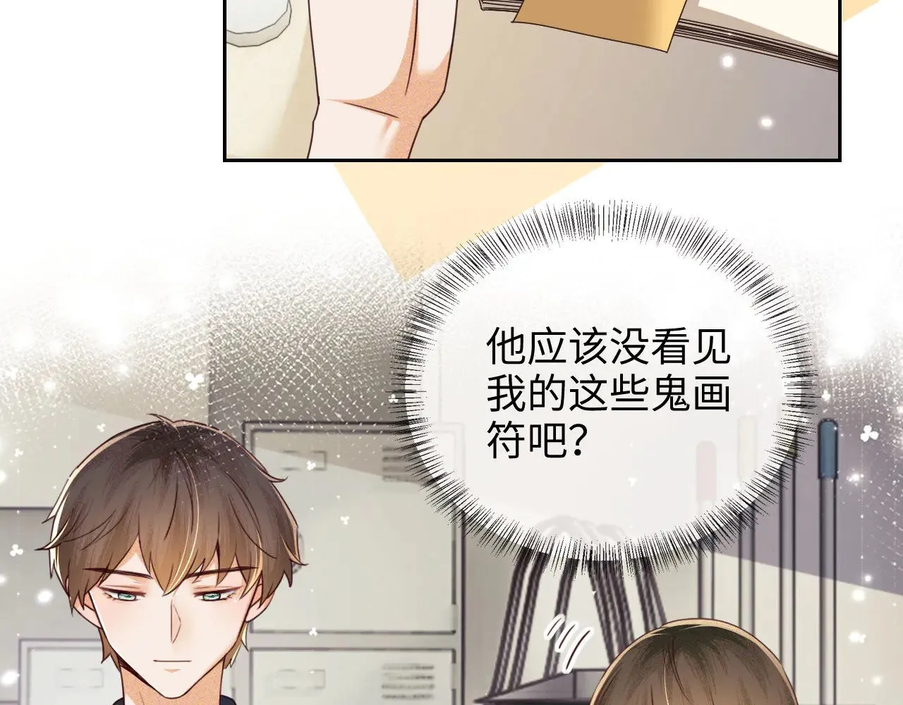 第143话 第59页