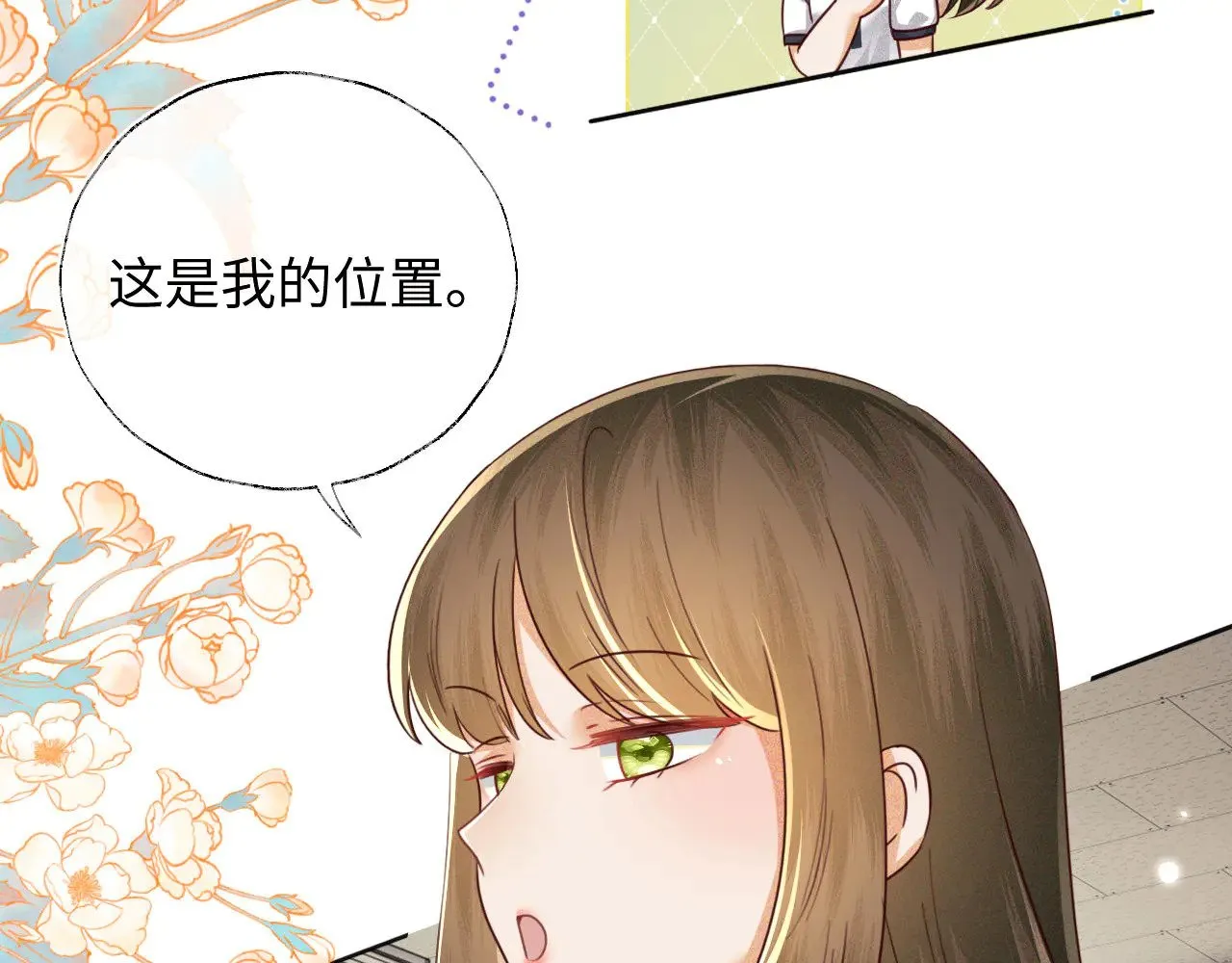 第143话 第22页