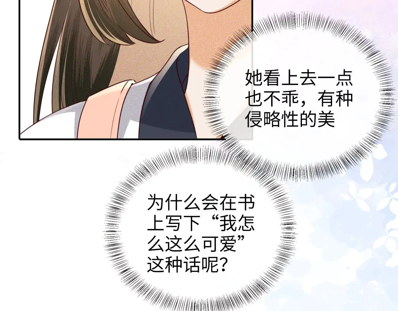 第143话 第28页